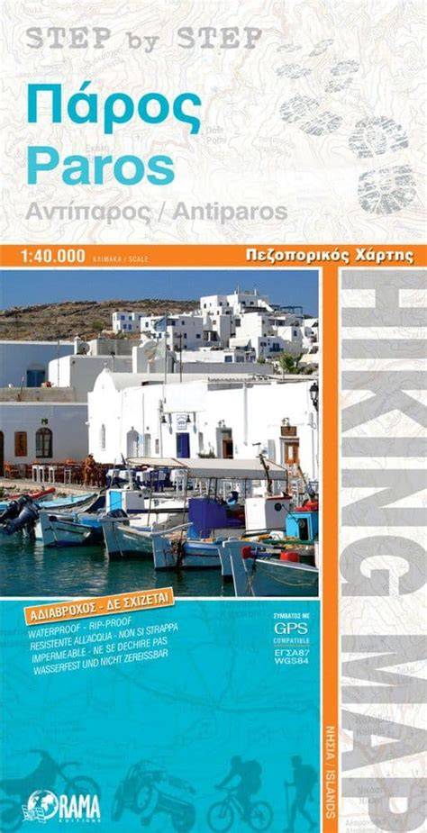 paros antiparos 1 40 000 topografische wanderkart