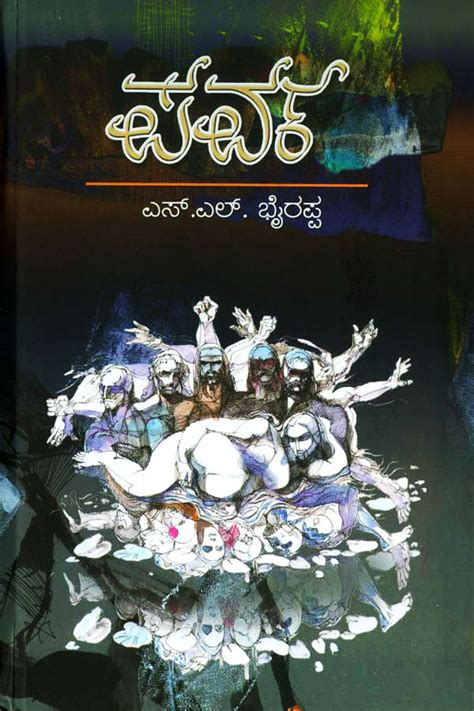parva bhyrappa kannada