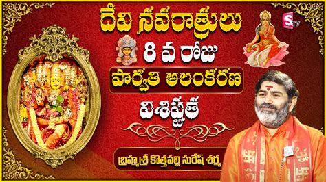 Parvathi Devi Pooja Vidhanam
