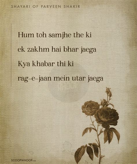 Parveen Shakir Shayari