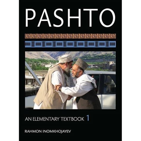 pashto an elementary textbook volume 1
