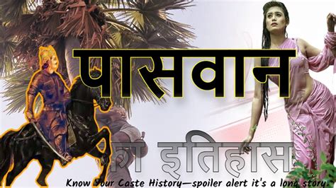 Paswan Caste Category