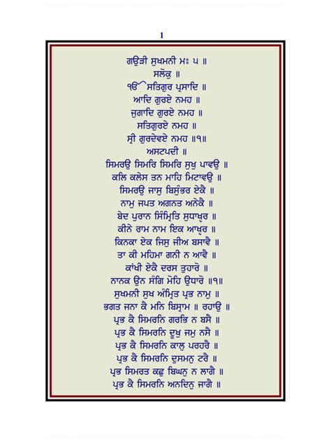 Path Sukhmani Sahib Pdf