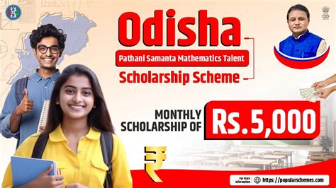 pathani samanta mathematics scholarship