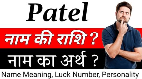 patil - Meaning in Hindi - Translation of patil in Hindi