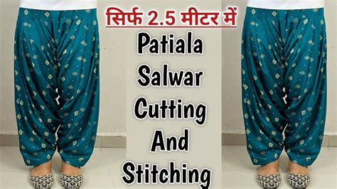 Patiyala Cutting