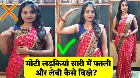 Patli Gand Image