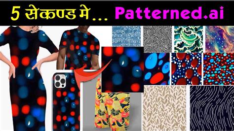 patterned.ai reviews how to create pattern with ai SYES Talk YouTube
