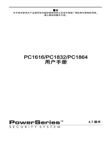 Read Online Pc1616 Programming Guide 