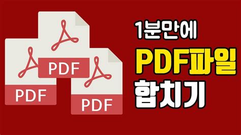 pdf 파일 바이러스