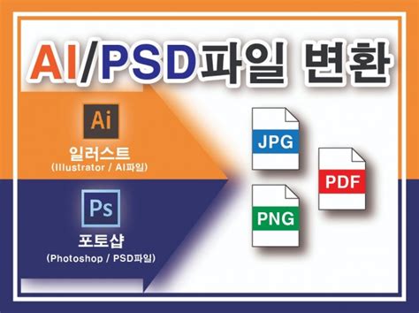 pdf 파일 ai 변환