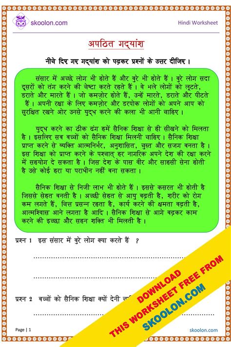 Pdf Book Learn Hindi Comprehension Level 1 Activity