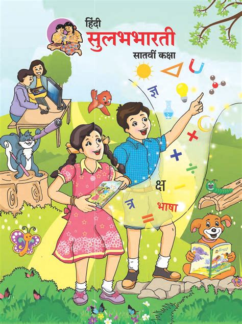 pdf books marathi balgeet