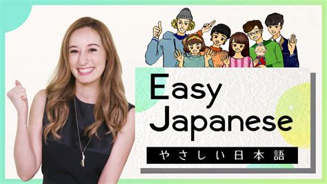 Pdf Easy Japanese Nhk 日本放送協会 Japanese Language Worksheet - Japanese Language Worksheet