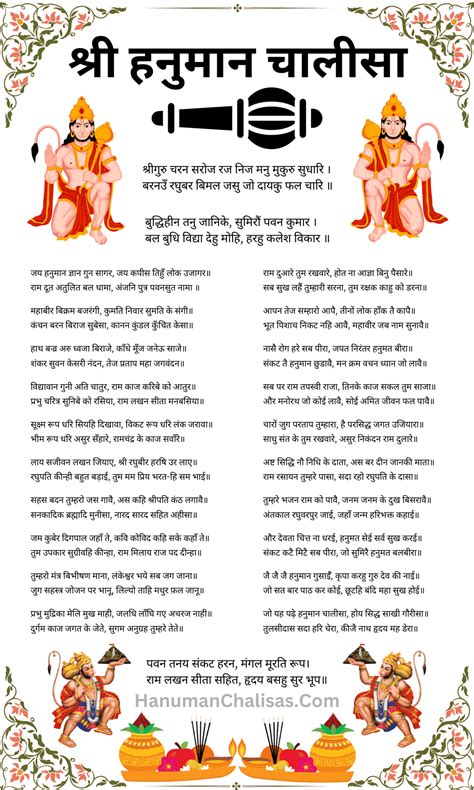 Pdf Hanuman Chalisa
