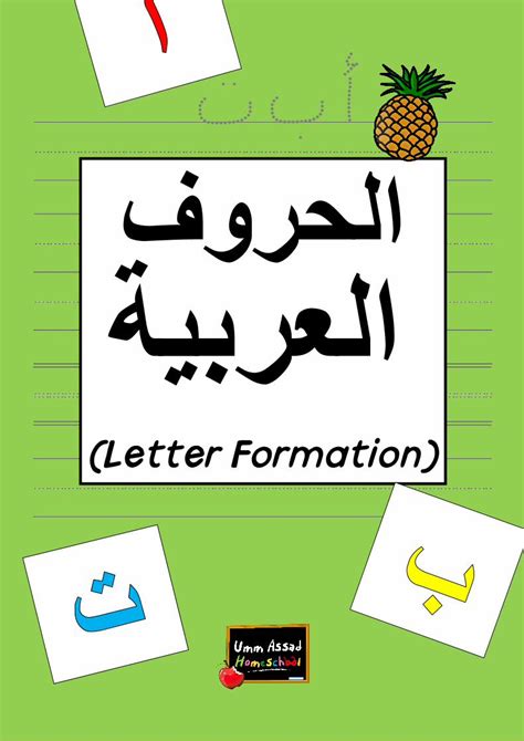 Pdf Spelling Umm Assad Home School Spelling Practice Book Grade 1 - Spelling Practice Book Grade 1