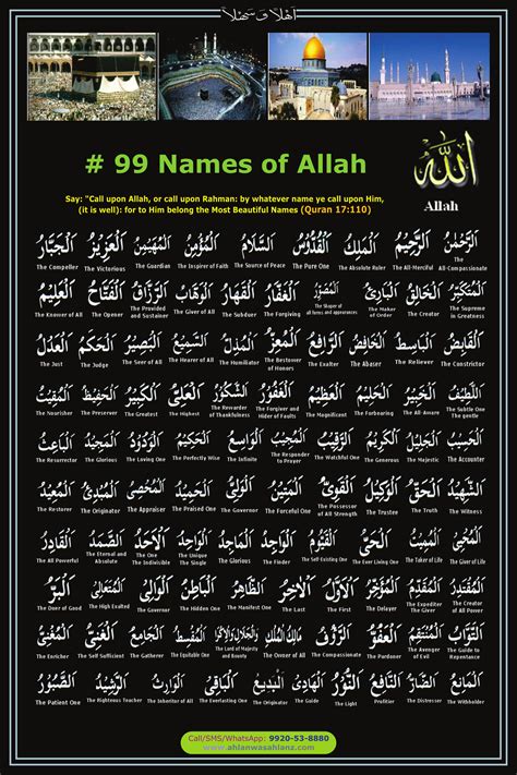 Download Pdf 99 Names Of Allah Wordpress 