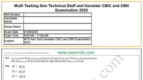 Download Pdf Of Mts Exam Pdf 