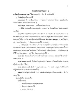 pdq 888 คือ: คู่มือการเขียนเนื้อหาการขายดิจิทัลที่ยอดเยี่ยม