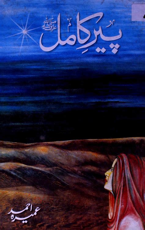 Peer E Kamil