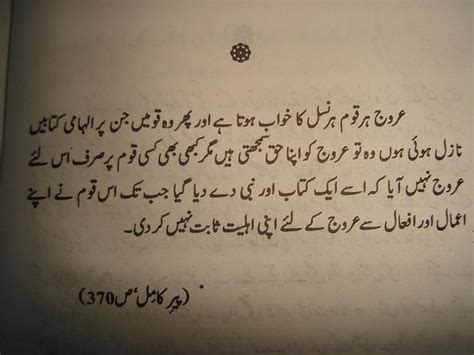 Peer E Kamil Quotes