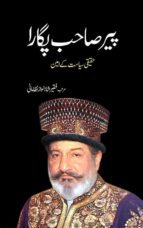 peer pagara biography