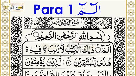 Pehla Para Pdf