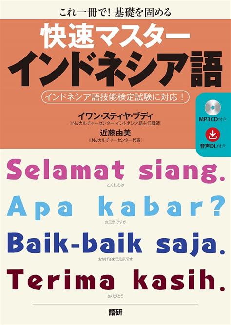 penawaran インドネシア 語