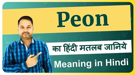 peon meaning in Hindi peon translation in Hindi - Shabdkosh