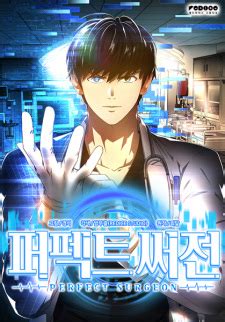 perfect surgeon chapter 1
