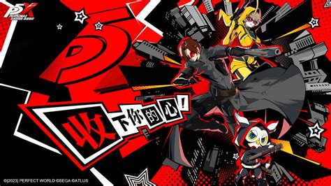 persona 5 play the slots to earn coins gcam