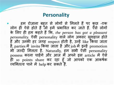 Personality Development In Hindi Pdf