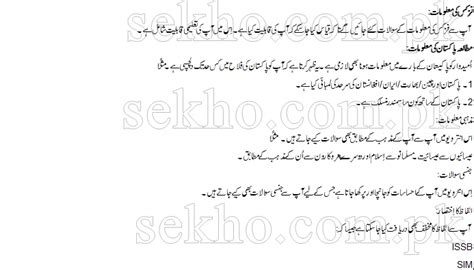 Full Download Personality Test Questions And Answers In Urdu 
