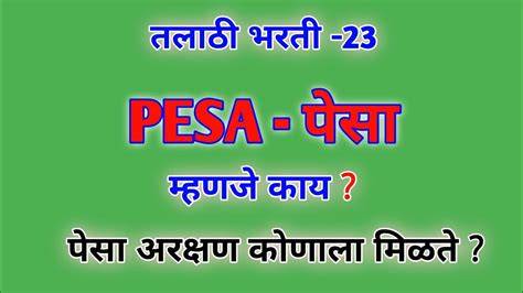 Pesa Act Full Form