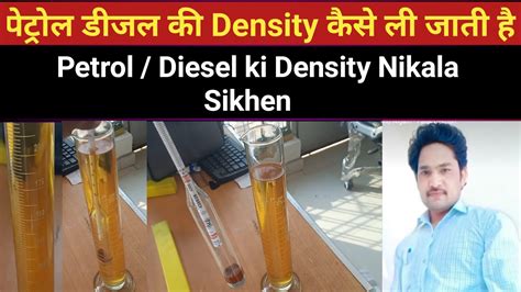 Petrol Density Kg M3