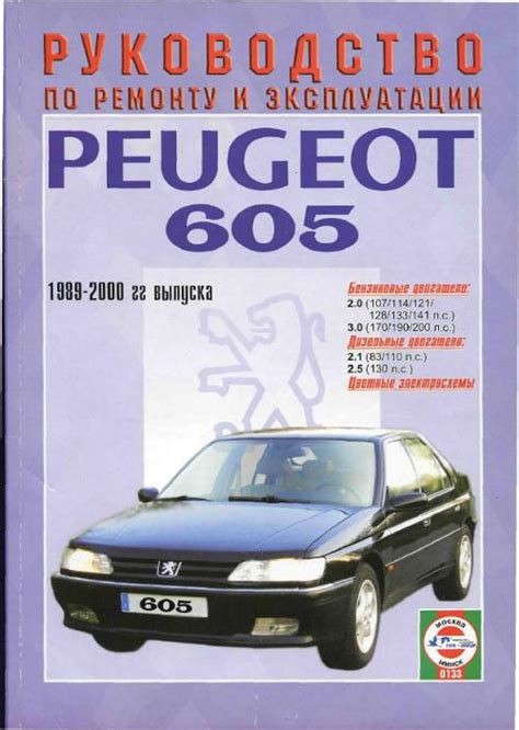Download Peugeot 605 Manual File Type Pdf 