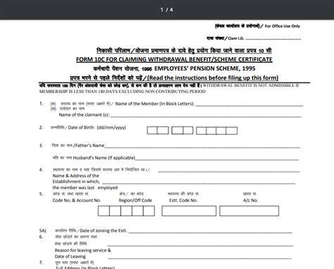 pf withdrawal form 10c bing