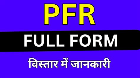 Pfr Full Form