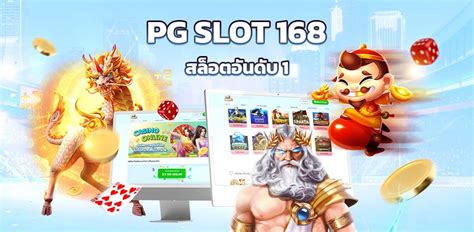 PG 168 SLOT 👒 สล็อตขั้นต่ำ 1 บาท เจาะลึกข้อมูล เว็บนอก