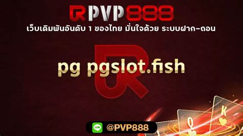 PG PGSLOT FISH 💷 ฝากเงิน ทดลองเล่นสล็อต Pg Slot ทุกค่ายฟรี