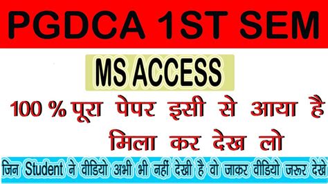 Pgdca 1st Sem Ms Access Notes