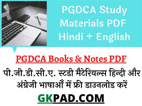 Pgdca Foxpro Notes In Hindi