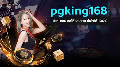 PGKING168 🔨 Ufabet ทาง เข้าและ Login สู่เว็บ V
