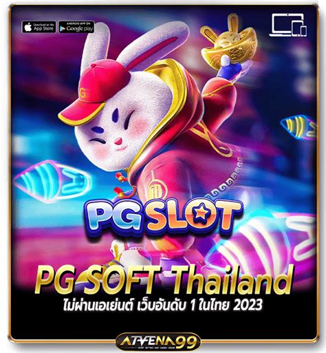 PGSOFT THAILAND ⚔️ ถอนไม่อั้น ความแตกต่างที่เป็นตัวตัดสิน