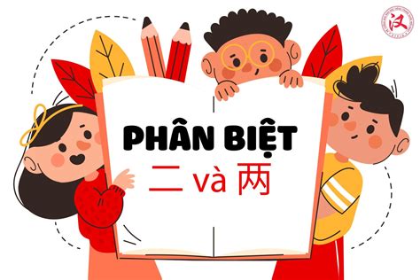 phân biệt | Ngha ca t Phn bit T in