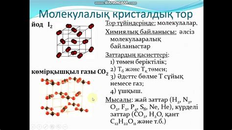 th?q=ph3+тотығу+дәрежесі+h2s+кристалдық+тор+түрі