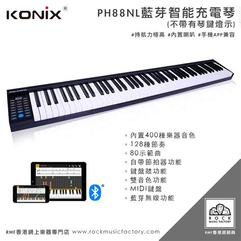 ph88 | n Piano in Konix PH88 Mai Nguyn