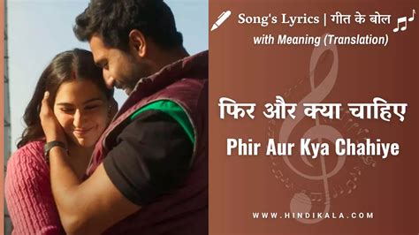 phir (Phir) meaning in English - PHIR मीनिंग - Translation