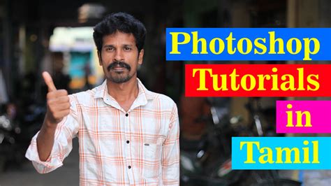 photoshop tutorials tamil pdf