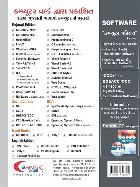 Php Gujarati Edition